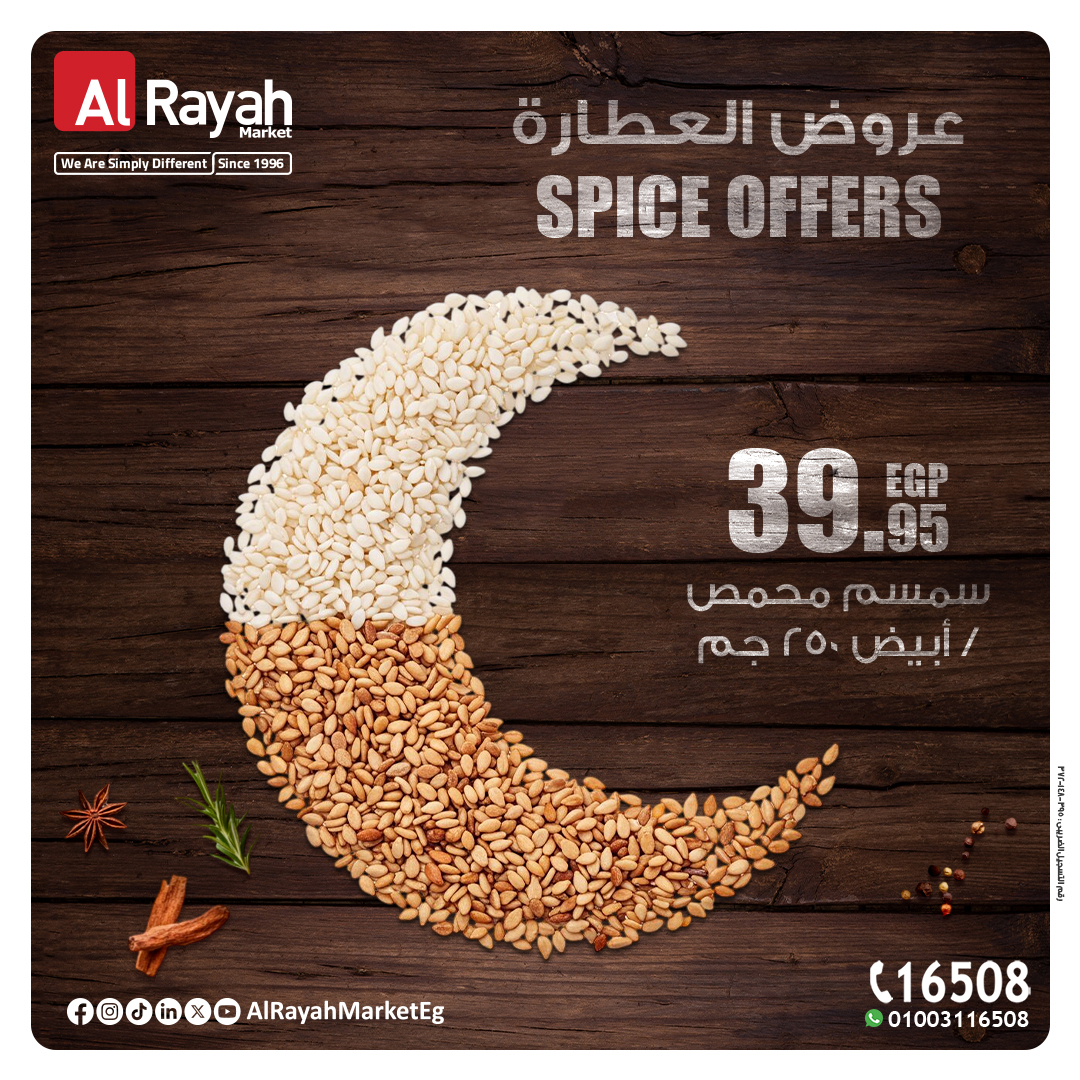 al-raya offers from 24mar to 7apr 2025 عروض الراية من 24 مارس حتى 7 إبريل 2025 صفحة رقم 1
